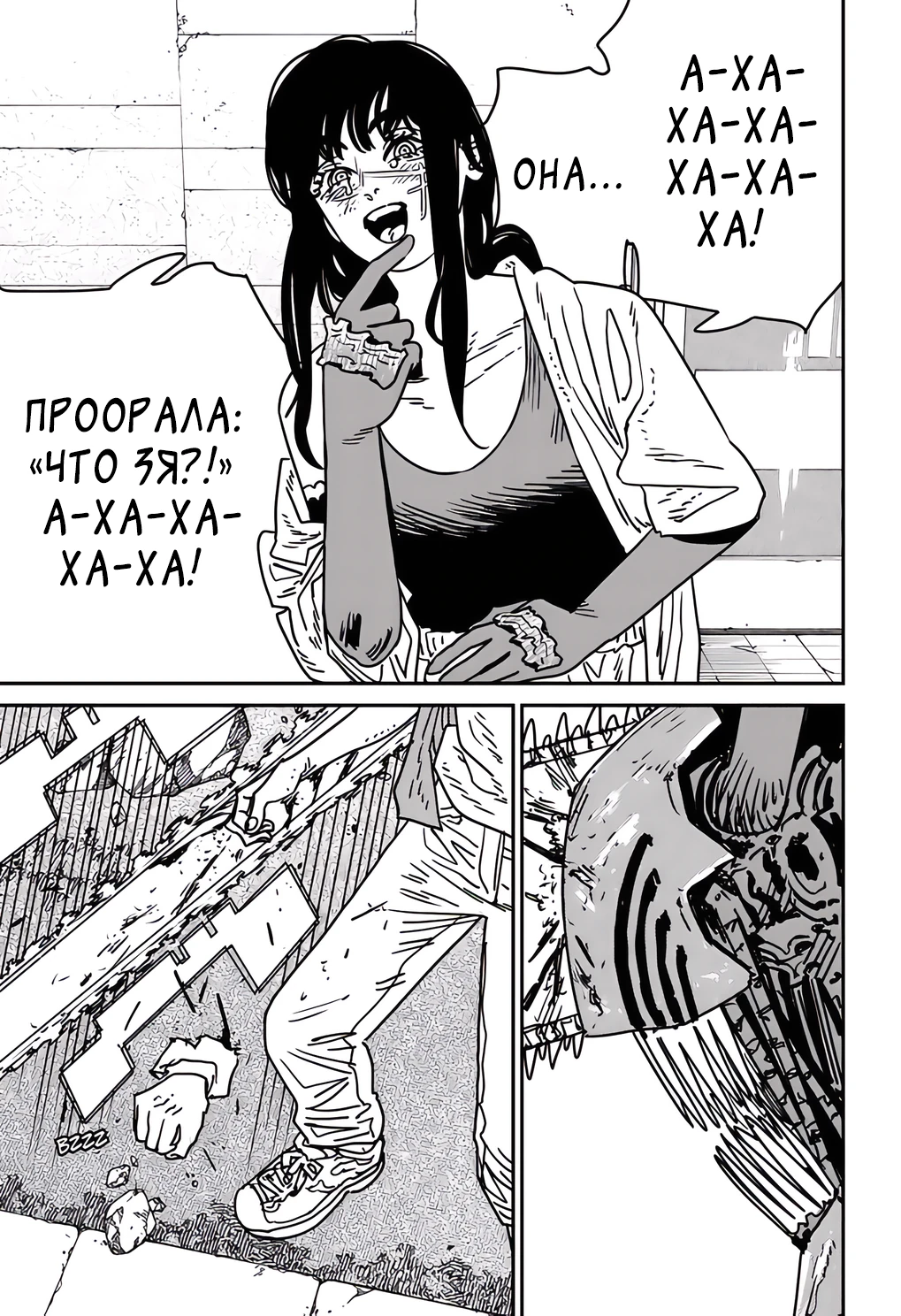 Read Chainsaw Man RU Manga Online