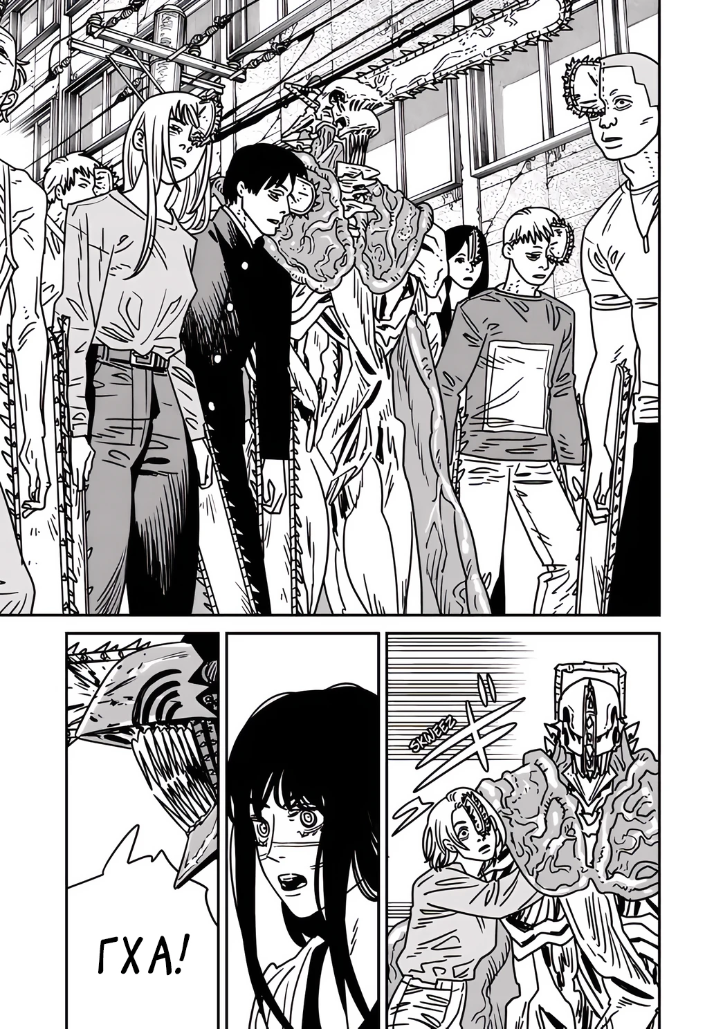 Read Chainsaw Man RU Manga Online