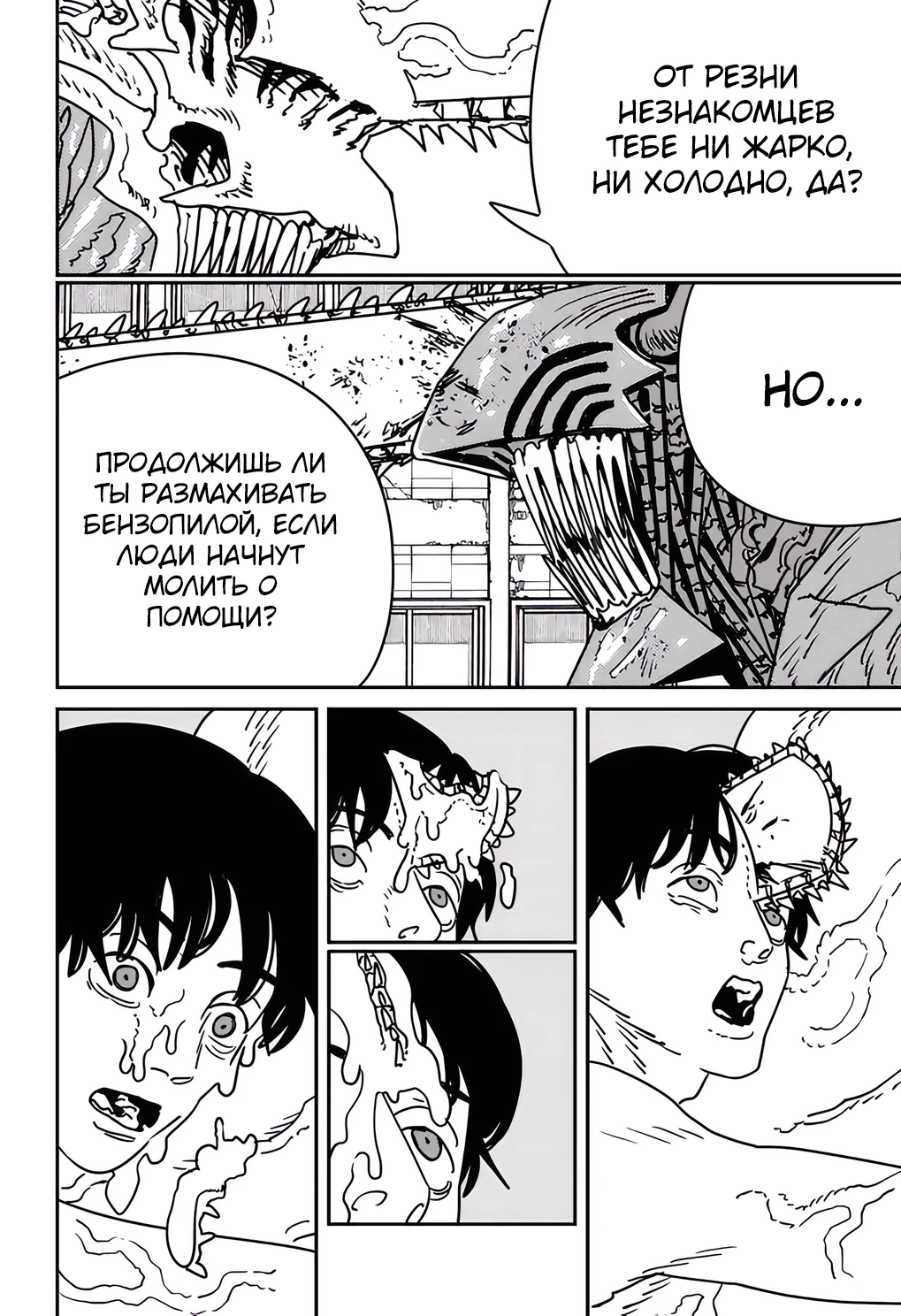 Read Chainsaw Man RU Manga Online