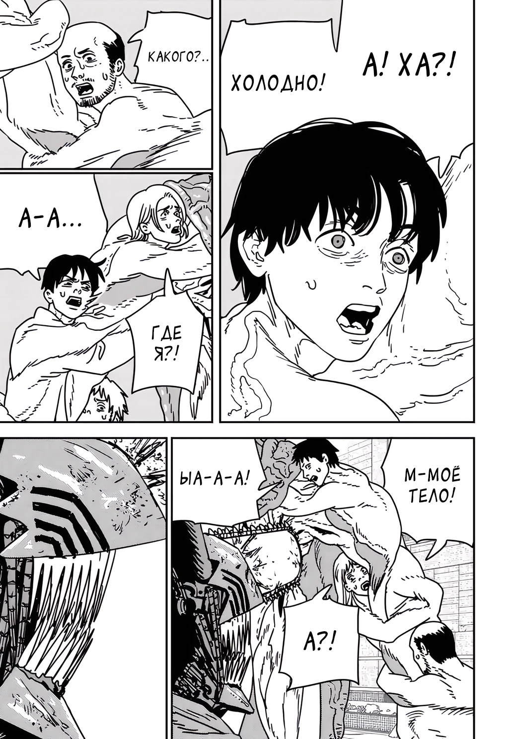 Read Chainsaw Man RU Manga Online