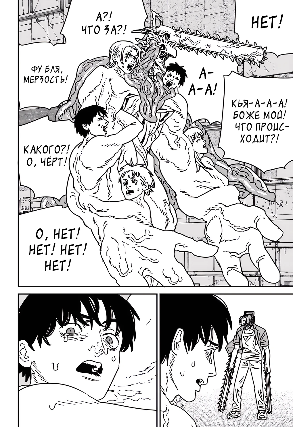 Read Chainsaw Man RU Manga Online