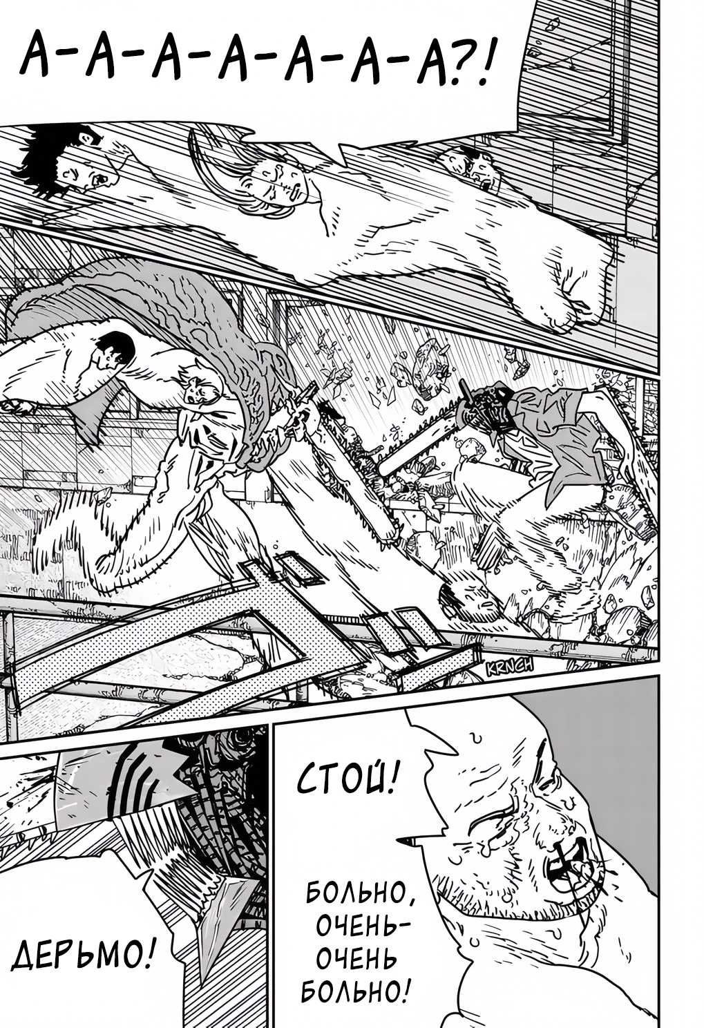 Read Chainsaw Man RU Manga Online