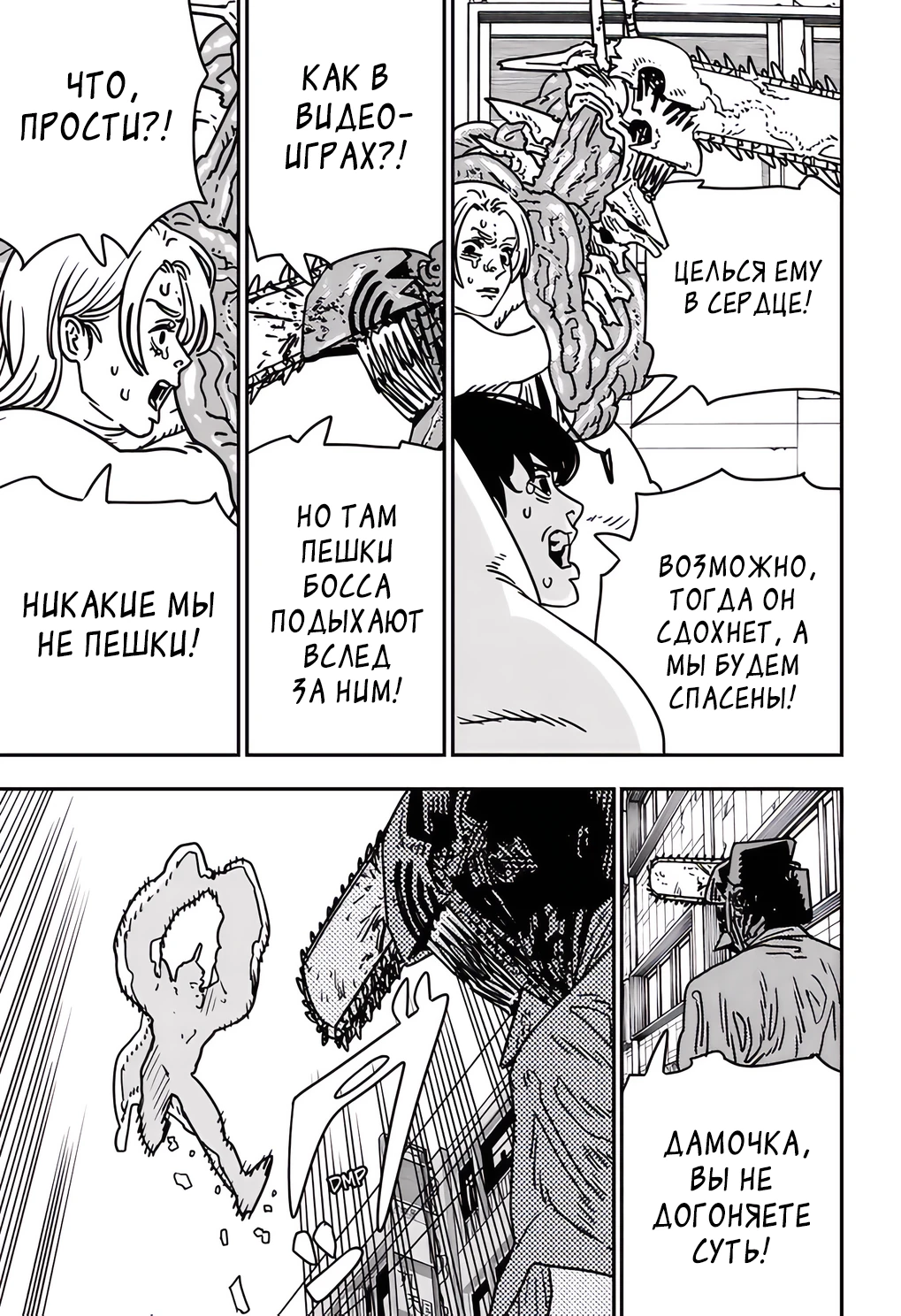 Read Chainsaw Man RU Manga Online