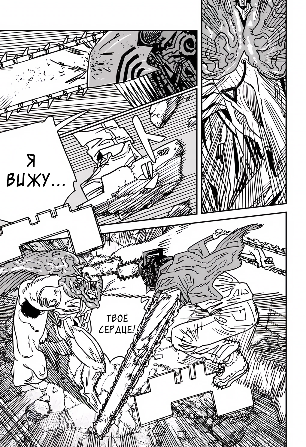 Read Chainsaw Man RU Manga Online