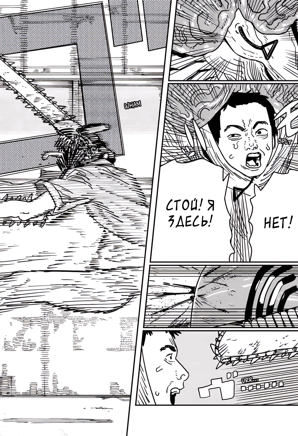 Read Chainsaw Man RU Manga Online