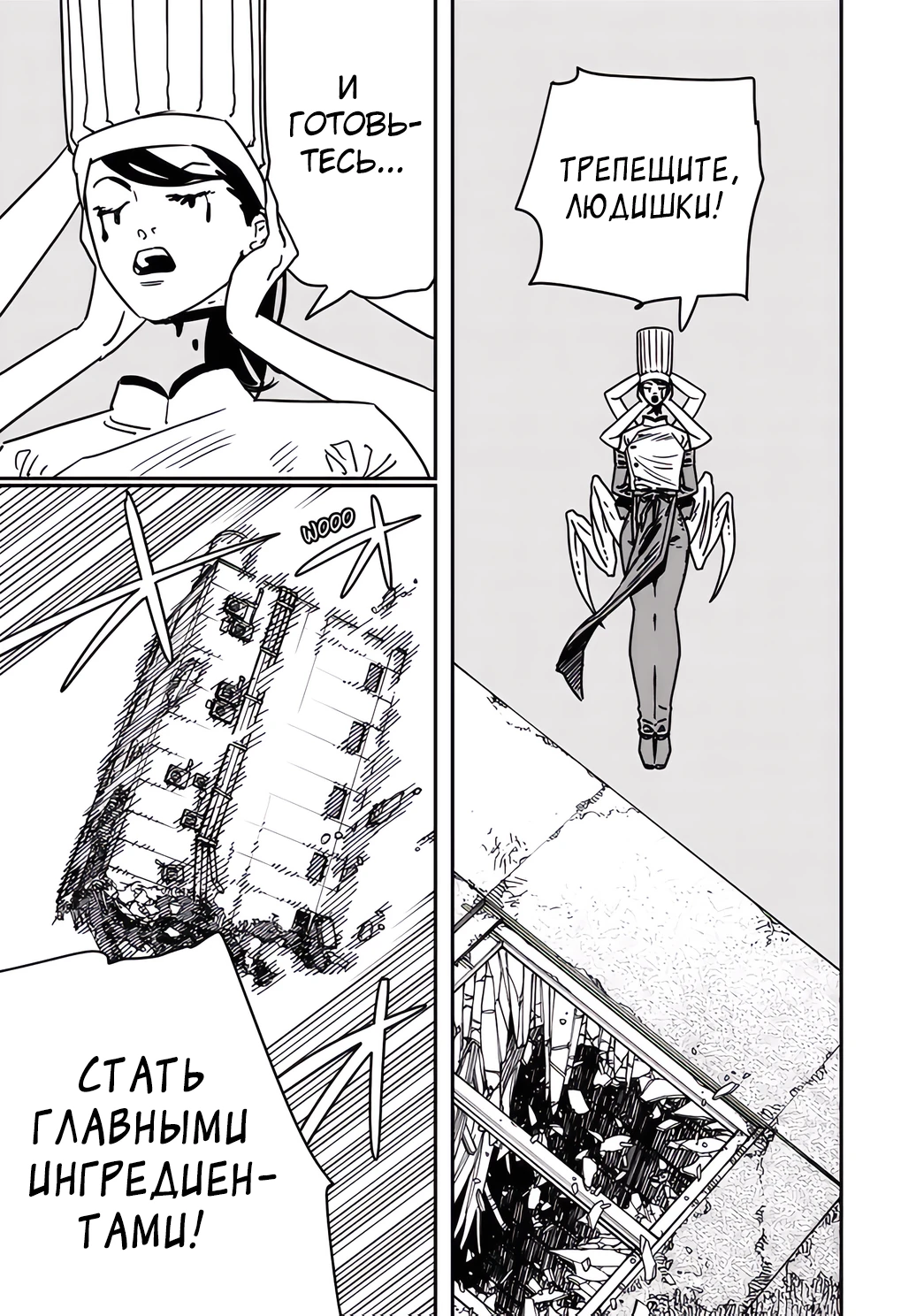 Read Chainsaw Man RU Manga Online