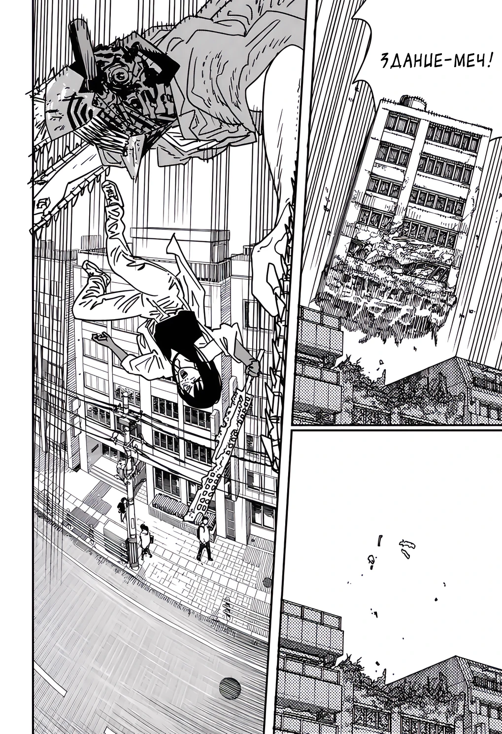 Read Chainsaw Man RU Manga Online