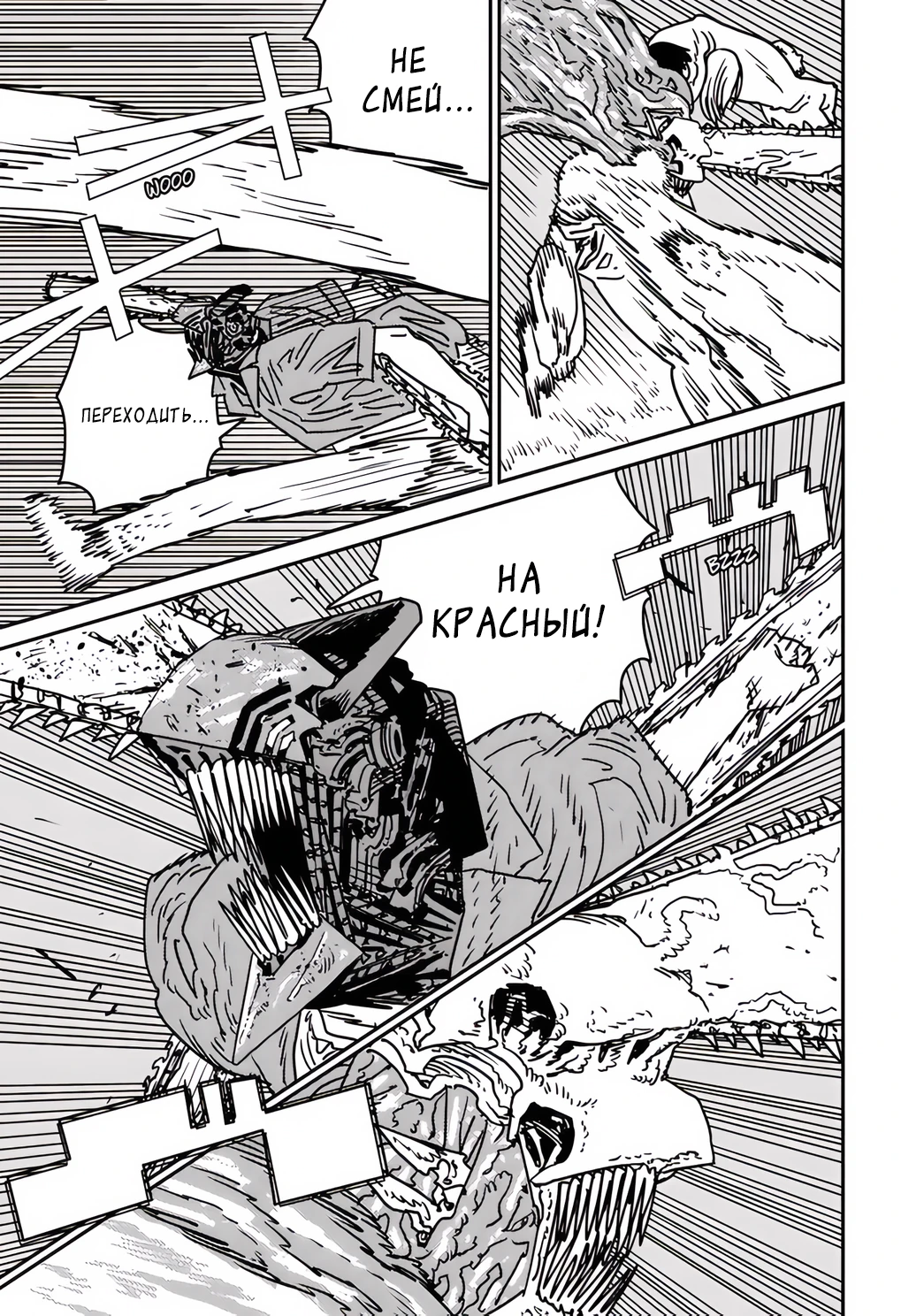 Read Chainsaw Man RU Manga Online