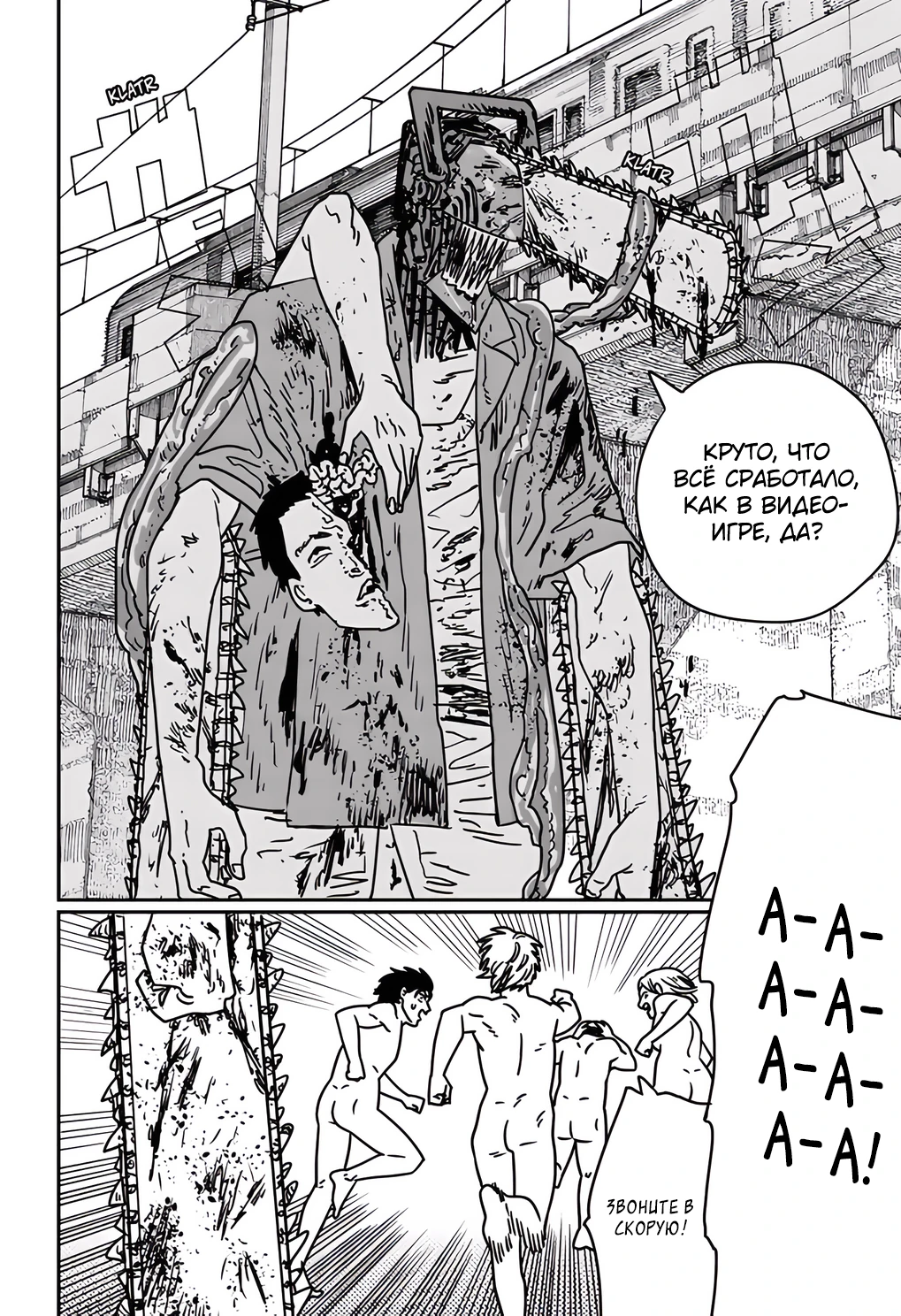 Read Chainsaw Man RU Manga Online