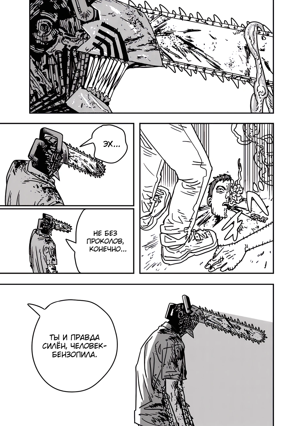 Read Chainsaw Man RU Manga Online