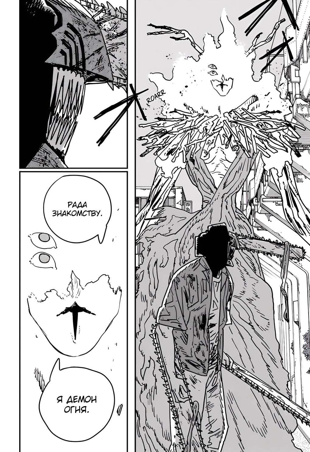 Read Chainsaw Man RU Manga Online