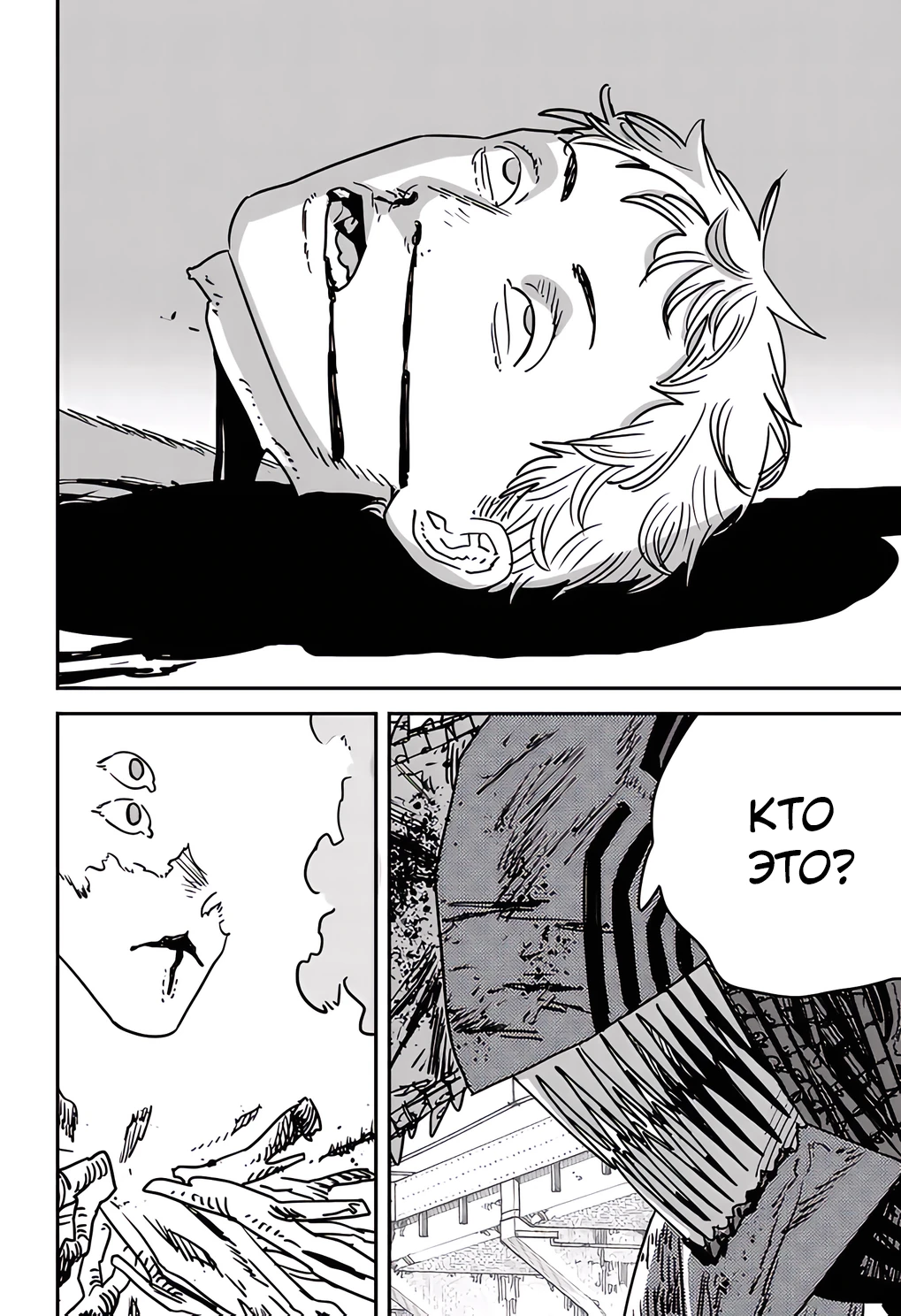 Read Chainsaw Man RU Manga Online