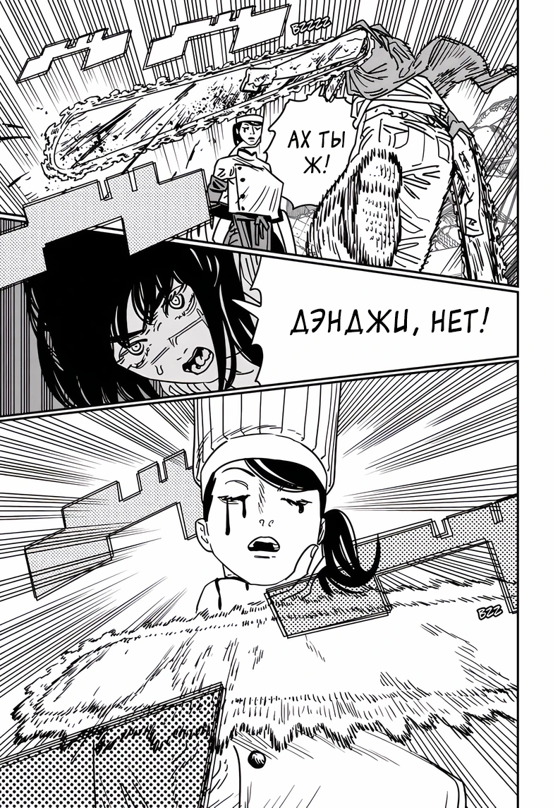 Read Chainsaw Man RU Manga Online