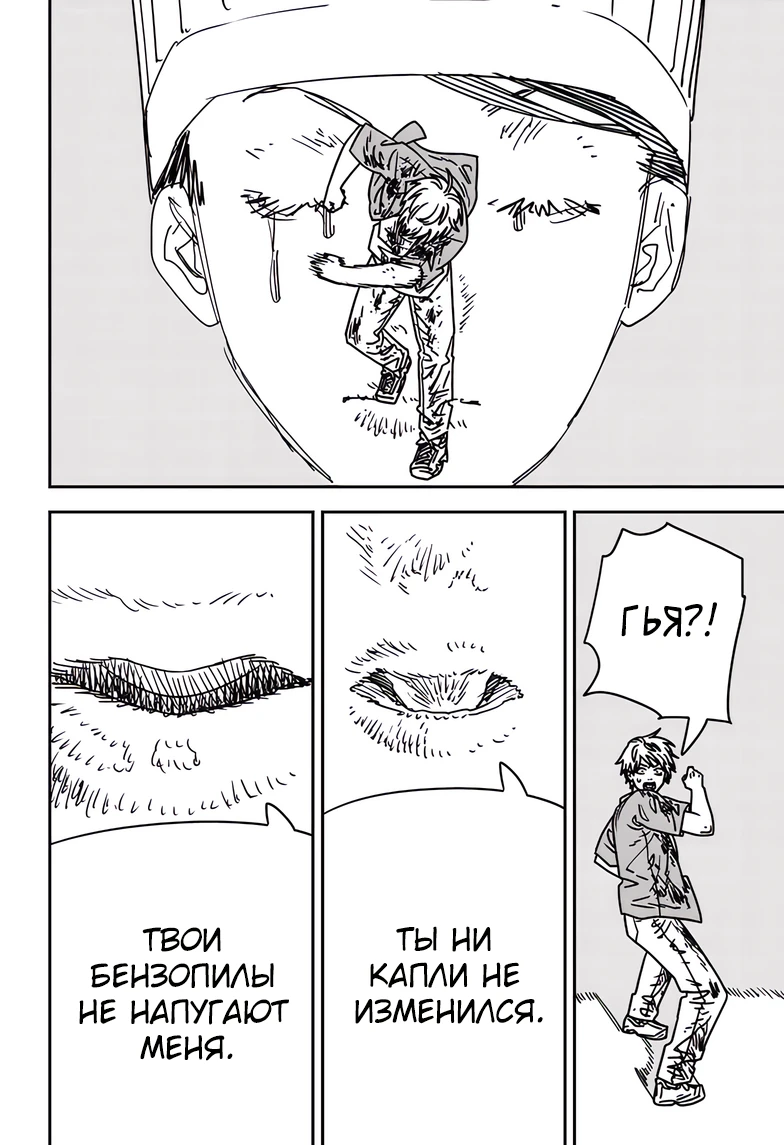 Read Chainsaw Man RU Manga Online