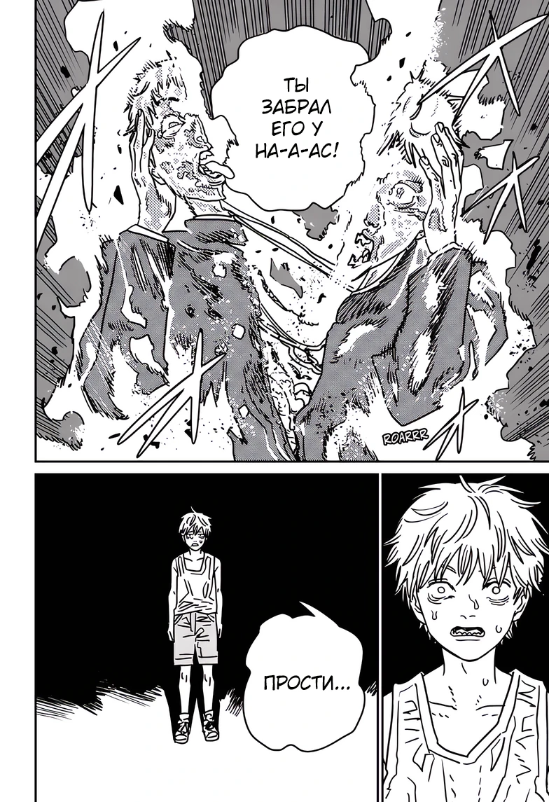 Read Chainsaw Man RU Manga Online