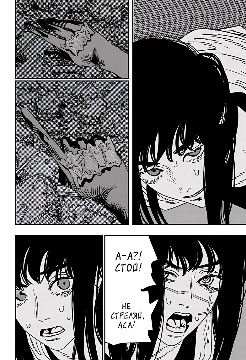 Read Chainsaw Man RU Manga Online