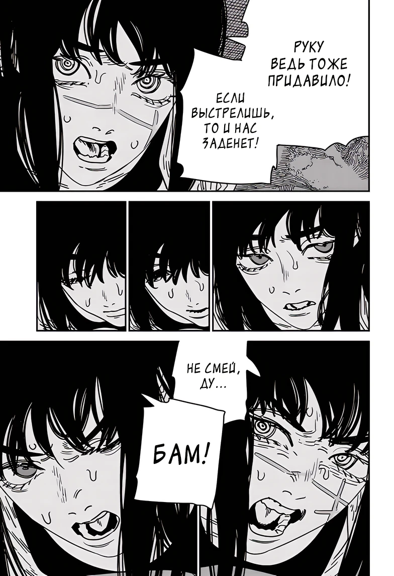 Read Chainsaw Man RU Manga Online