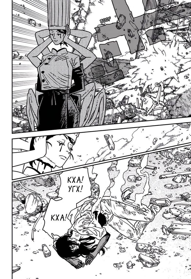 Read Chainsaw Man RU Manga Online