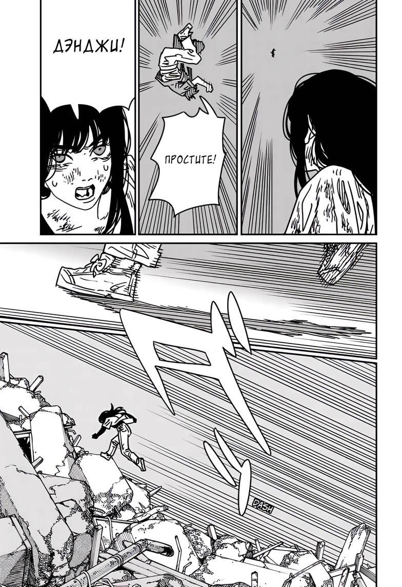 Read Chainsaw Man RU Manga Online