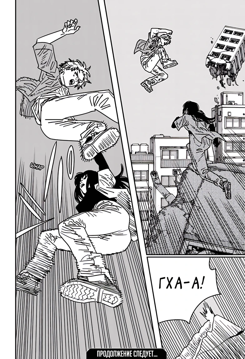 Read Chainsaw Man RU Manga Online