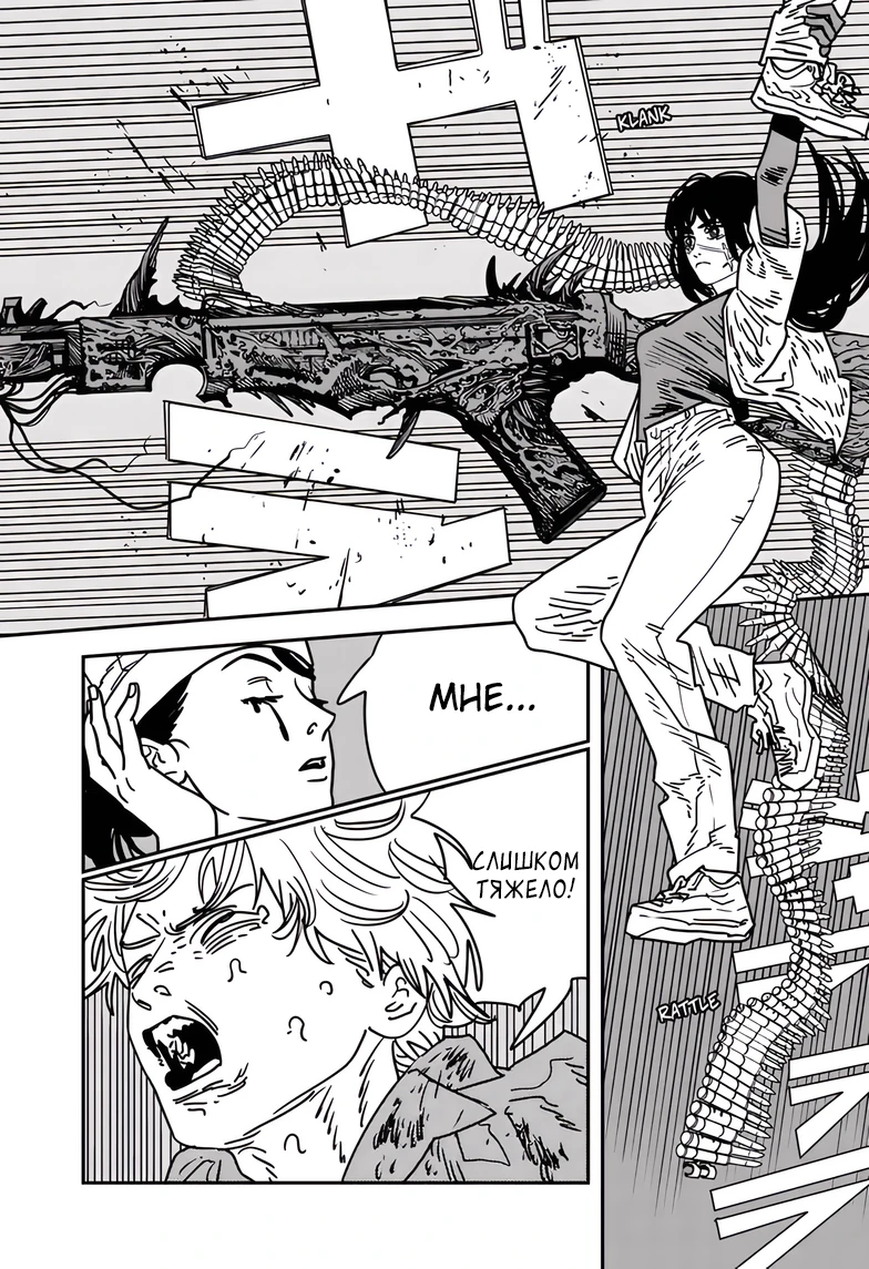 Read Chainsaw Man RU Manga Online