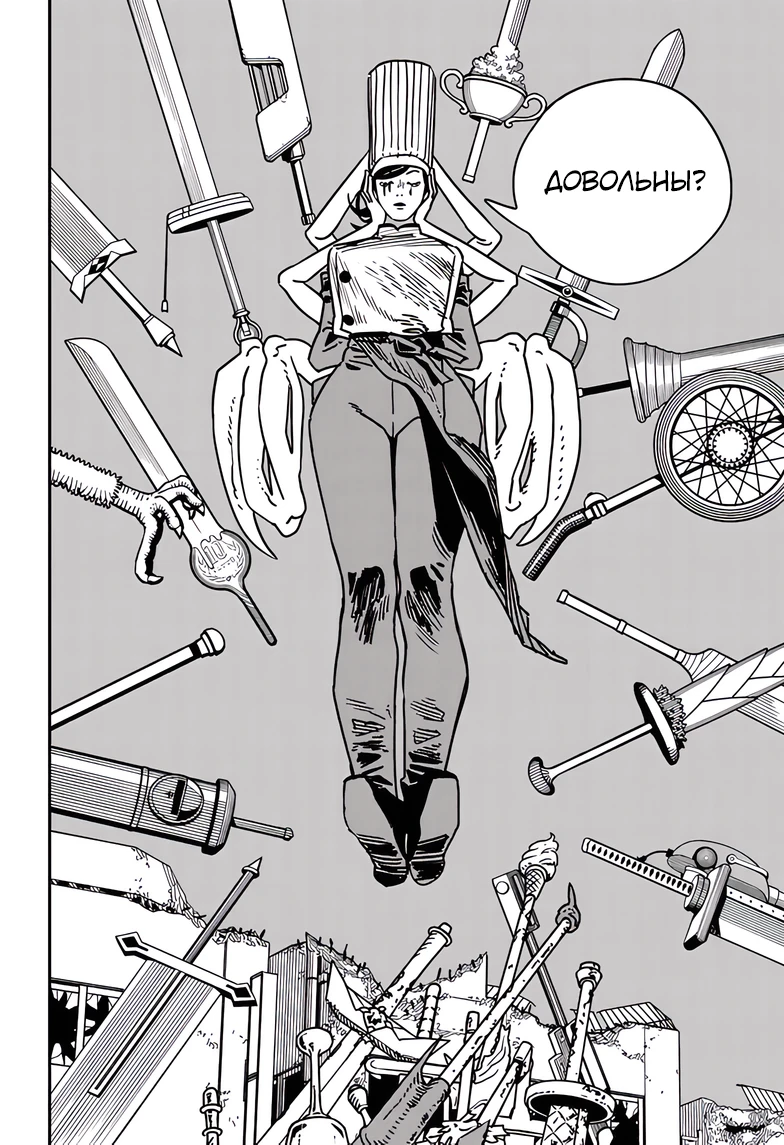 Read Chainsaw Man RU Manga Online