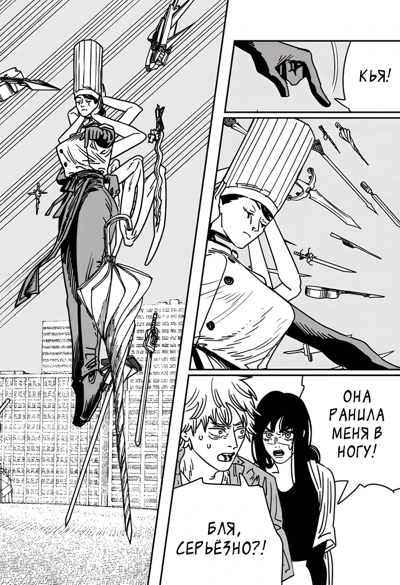 Read Chainsaw Man RU Manga Online