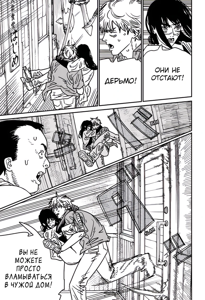 Read Chainsaw Man RU Manga Online