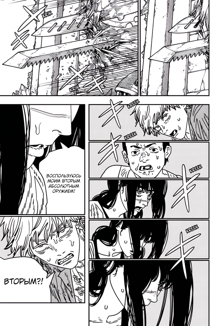 Read Chainsaw Man RU Manga Online