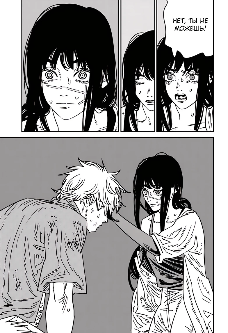 Read Chainsaw Man RU Manga Online