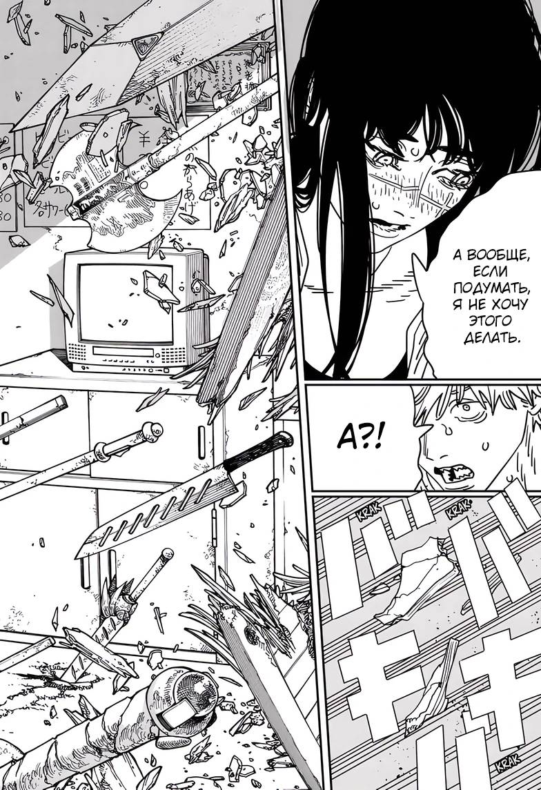 Read Chainsaw Man RU Manga Online