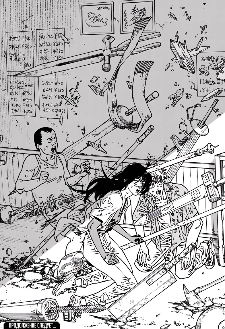 Read Chainsaw Man RU Manga Online