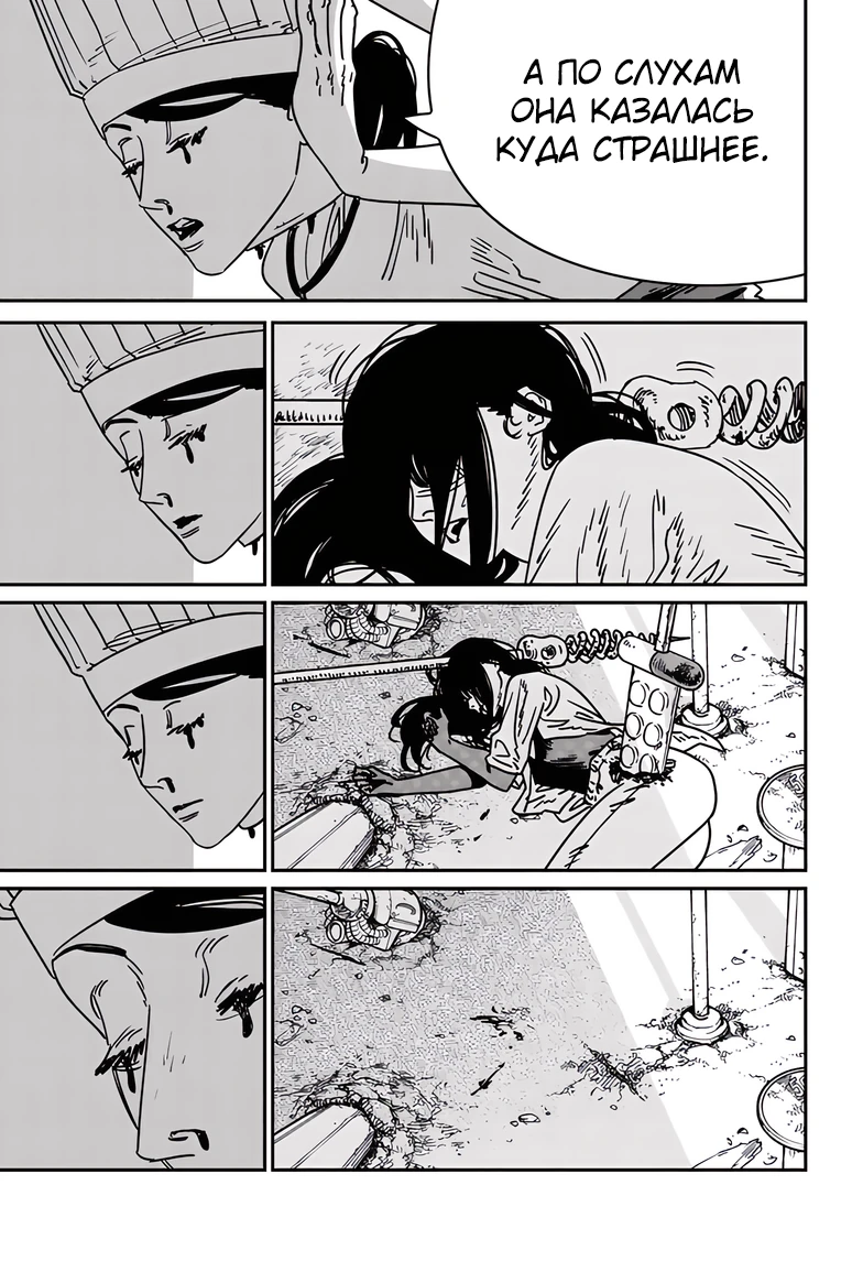 Read Chainsaw Man RU Manga Online