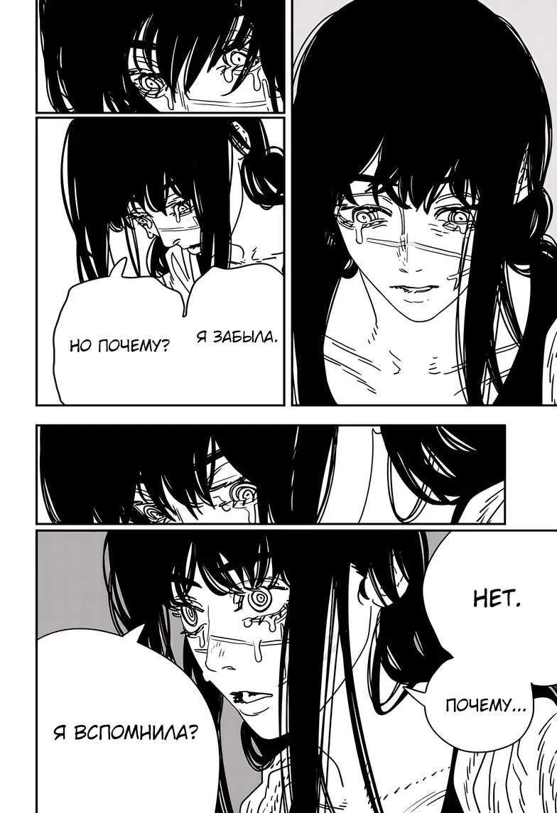 Read Chainsaw Man RU Manga Online