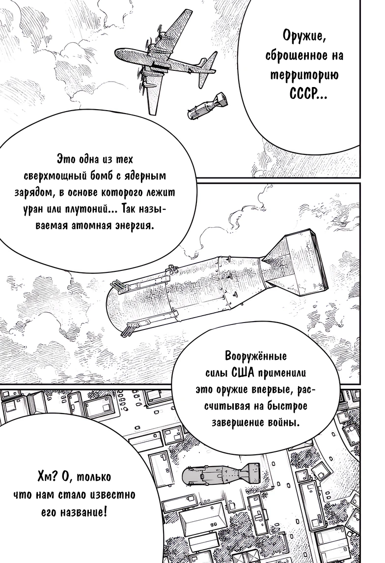 Read Chainsaw Man RU Manga Online