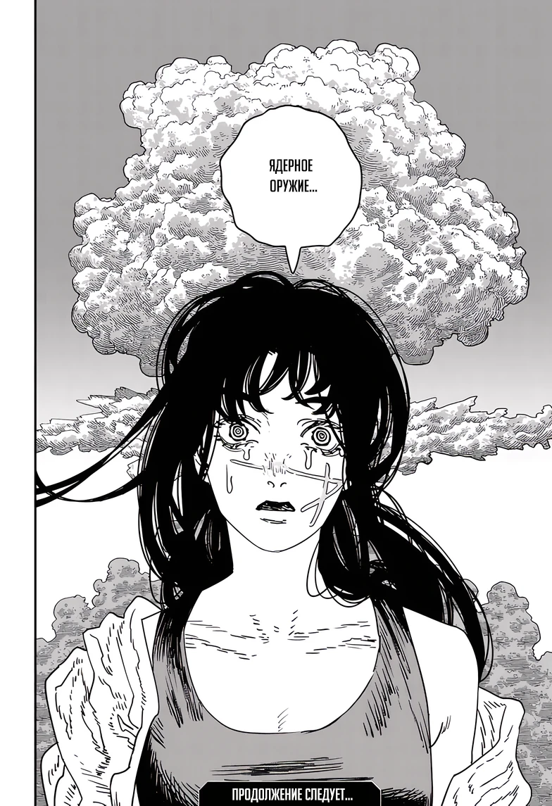 Read Chainsaw Man RU Manga Online