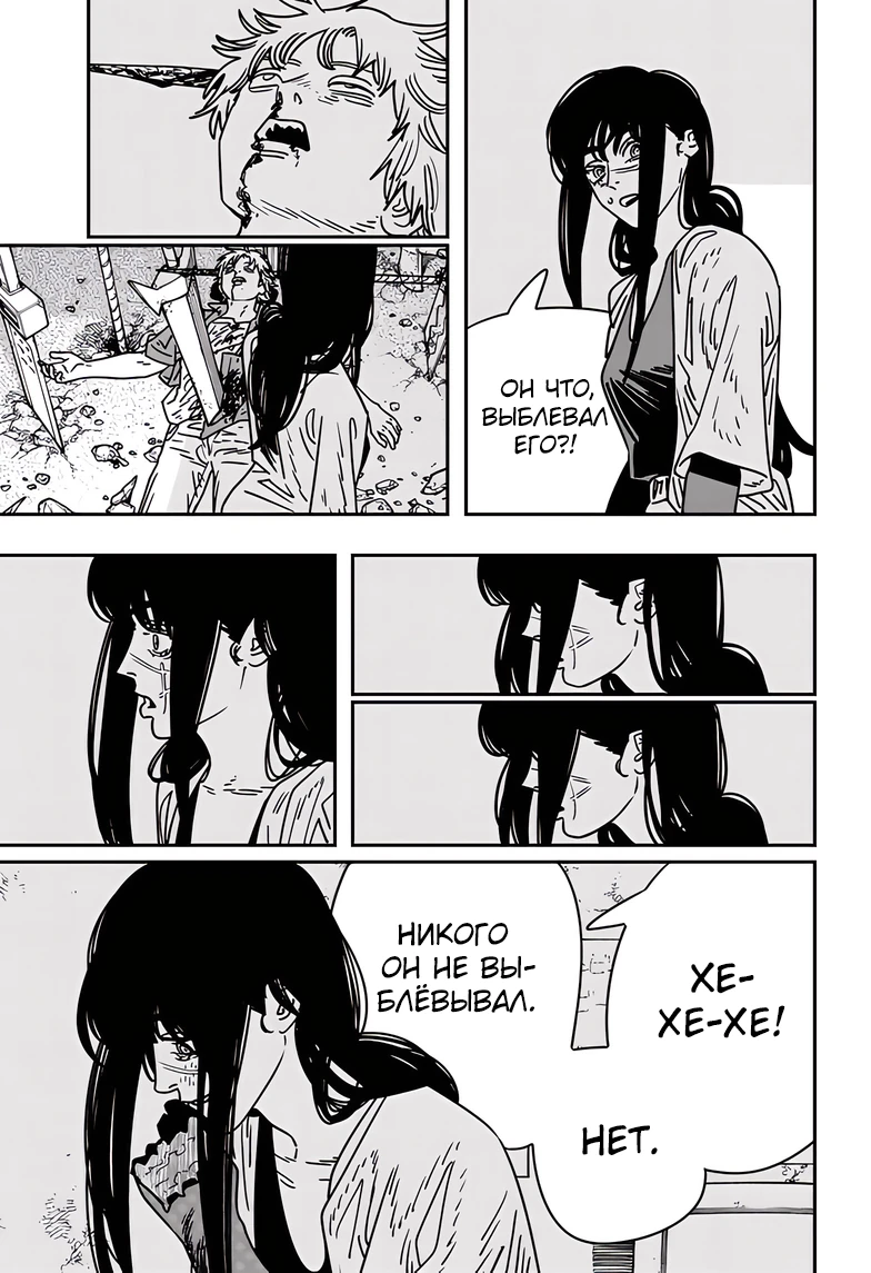 Read Chainsaw Man RU Manga Online