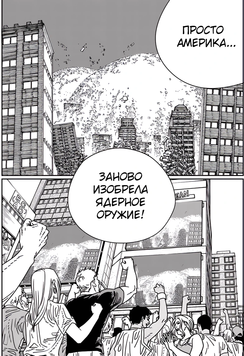 Read Chainsaw Man RU Manga Online