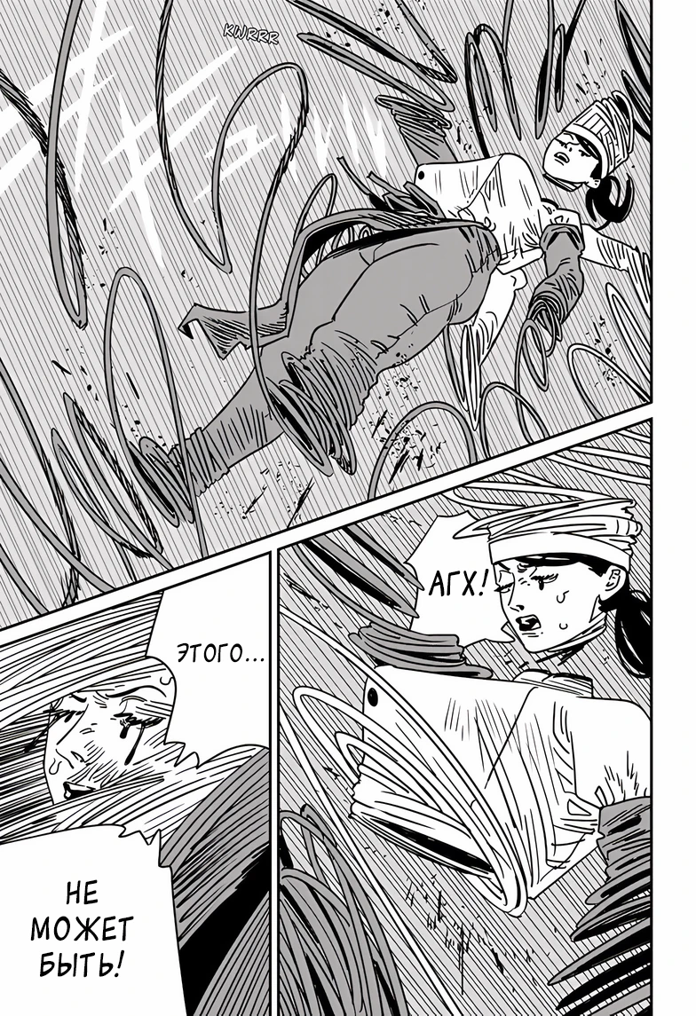 Read Chainsaw Man RU Manga Online