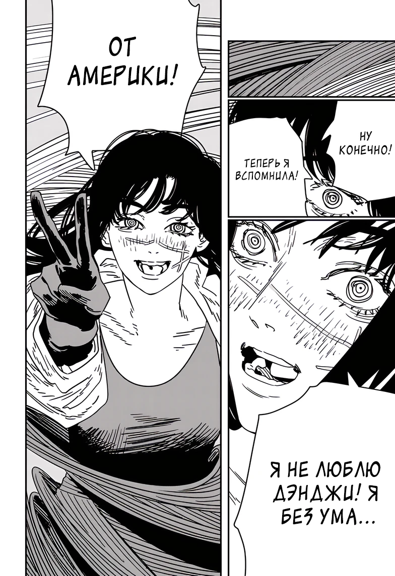 Read Chainsaw Man RU Manga Online