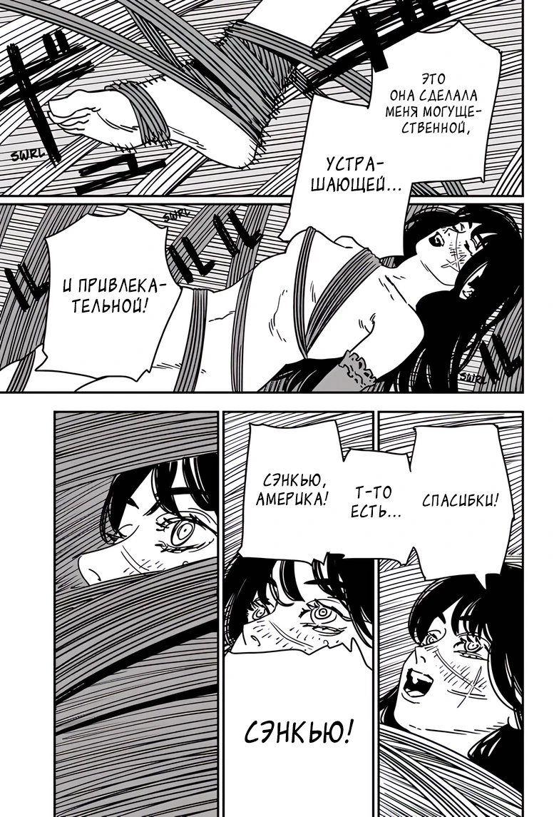 Read Chainsaw Man RU Manga Online