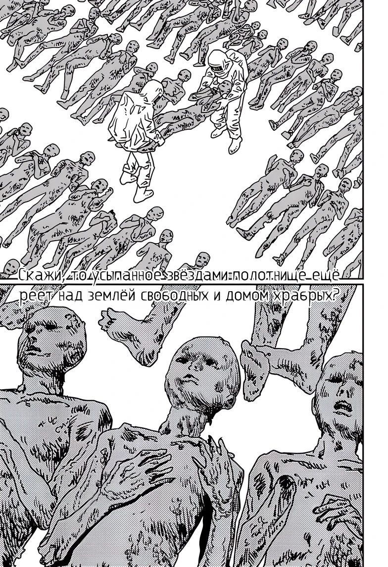 Read Chainsaw Man RU Manga Online