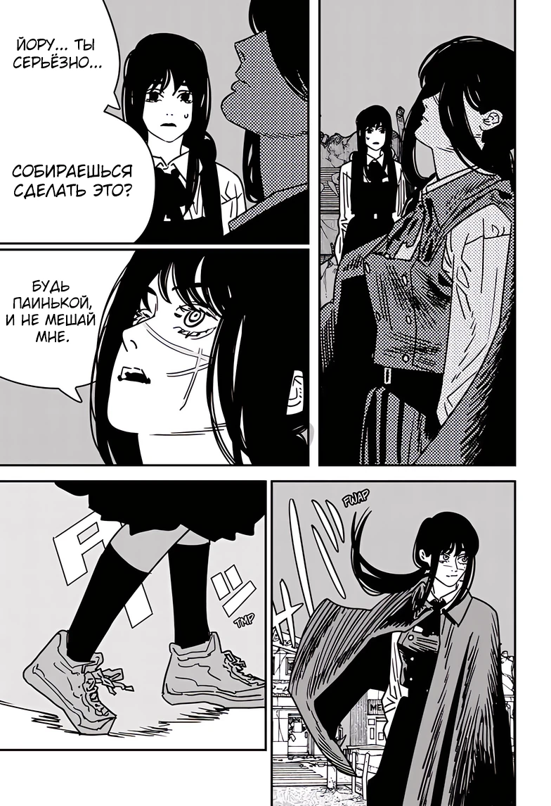 Read Chainsaw Man RU Manga Online