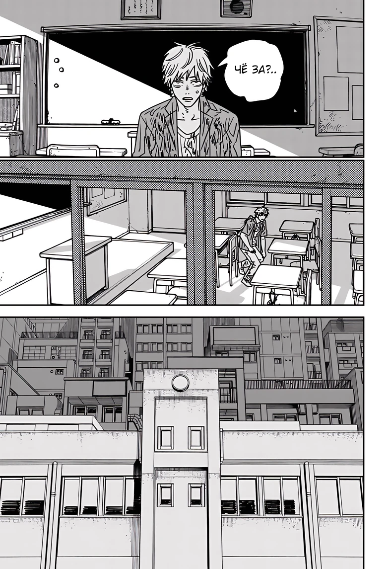 Read Chainsaw Man RU Manga Online