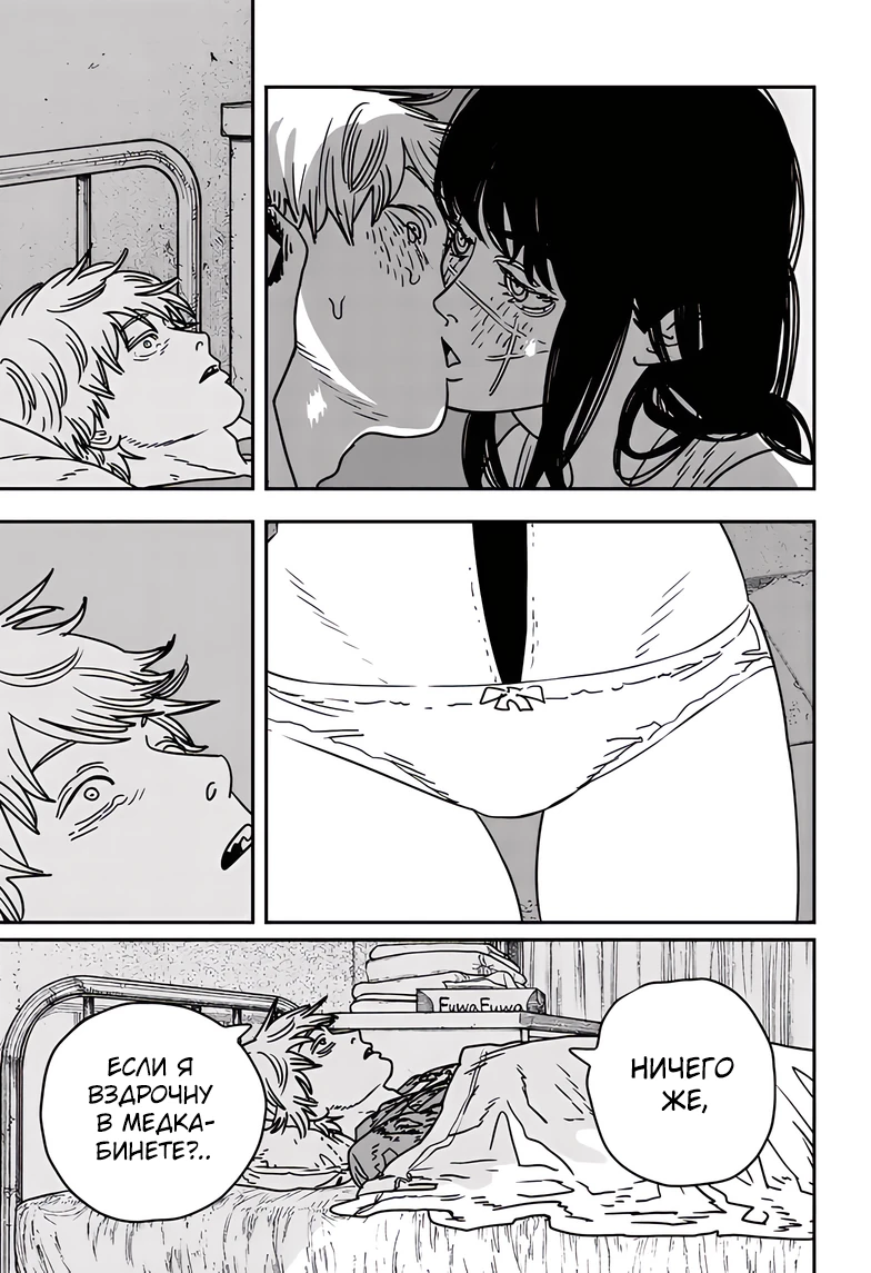 Read Chainsaw Man RU Manga Online