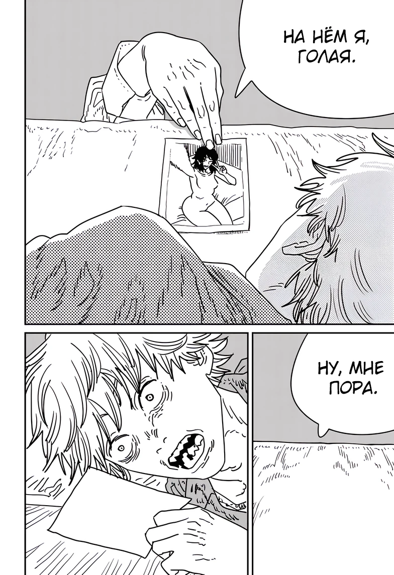 Read Chainsaw Man RU Manga Online