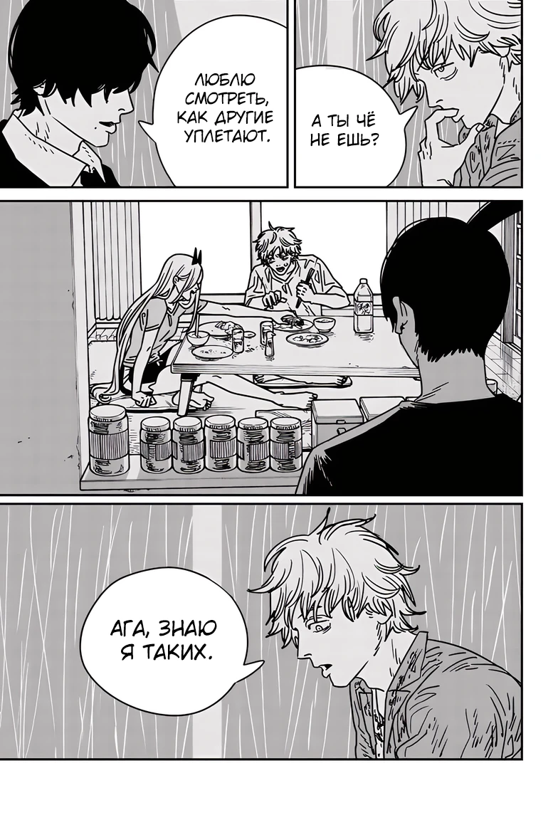 Read Chainsaw Man RU Manga Online