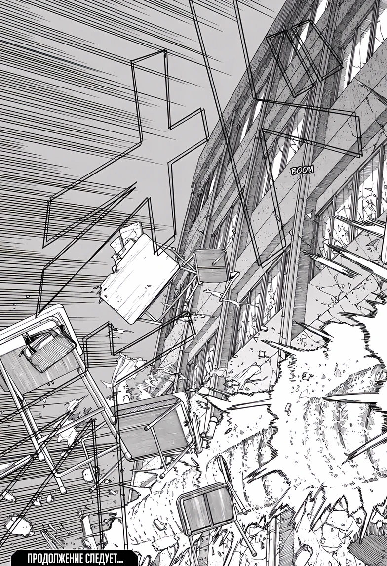 Read Chainsaw Man RU Manga Online