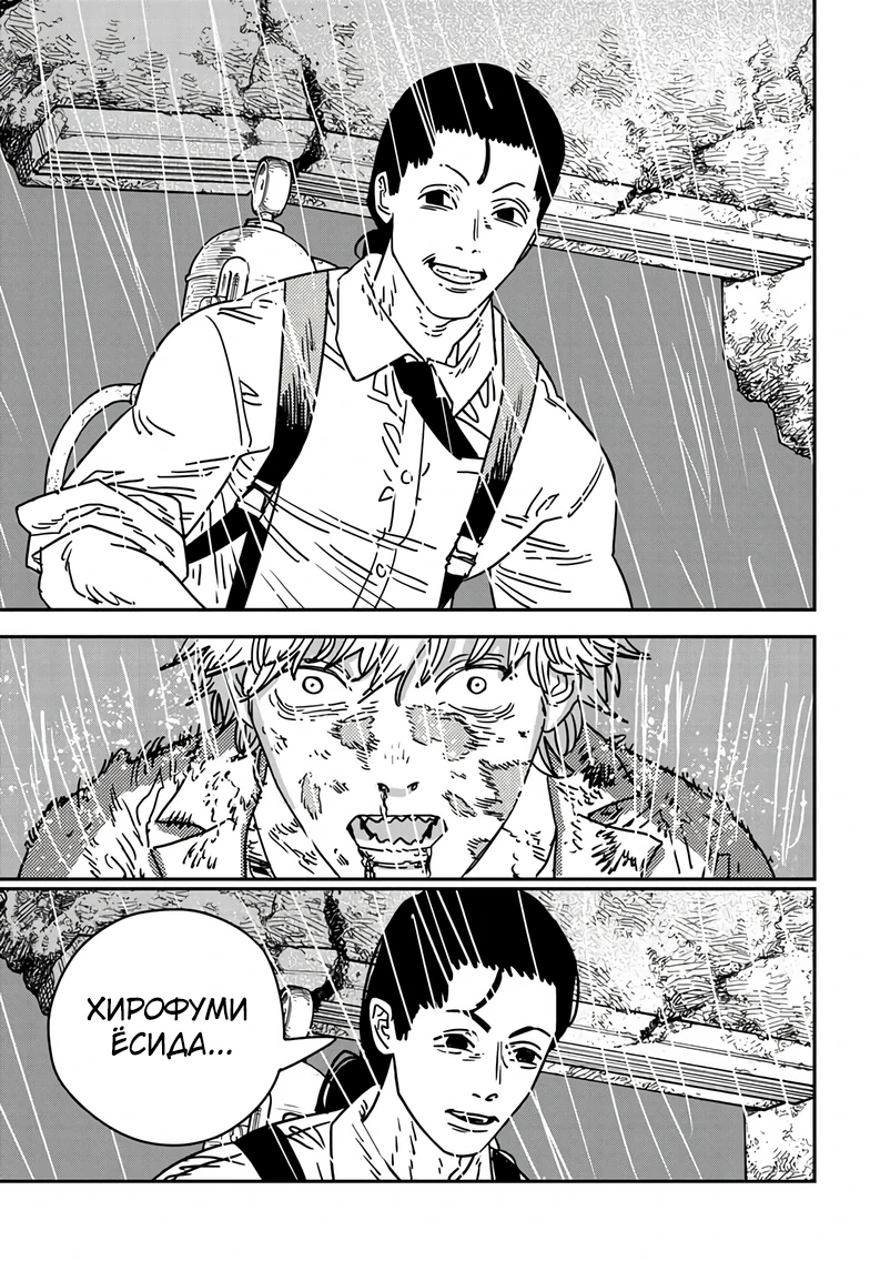 Read Chainsaw Man RU Manga Online