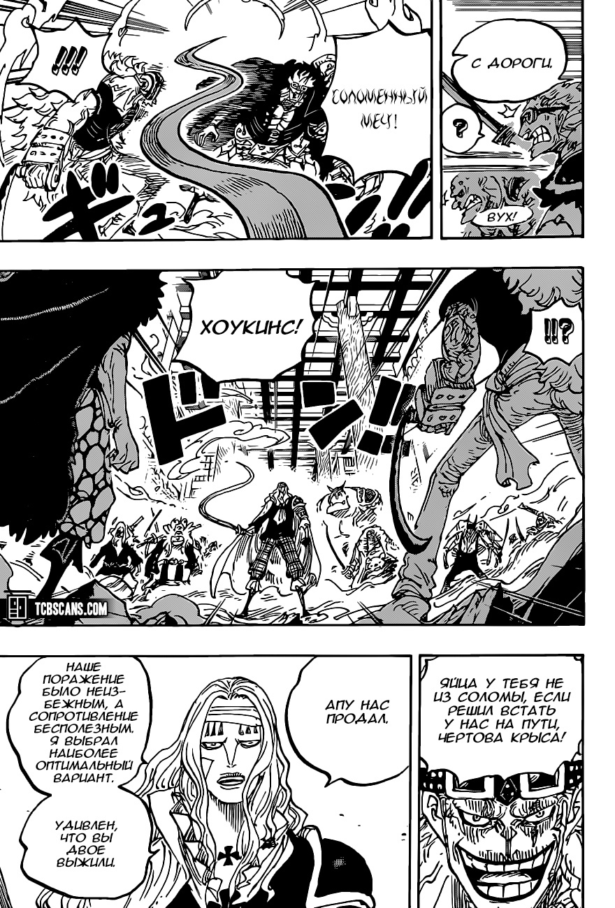 Read One Piece RU Manga Online